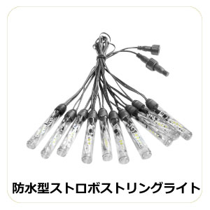 クリスマスツリーライト