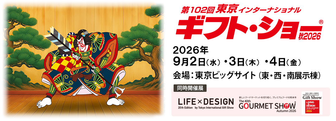 DIYショー2026
