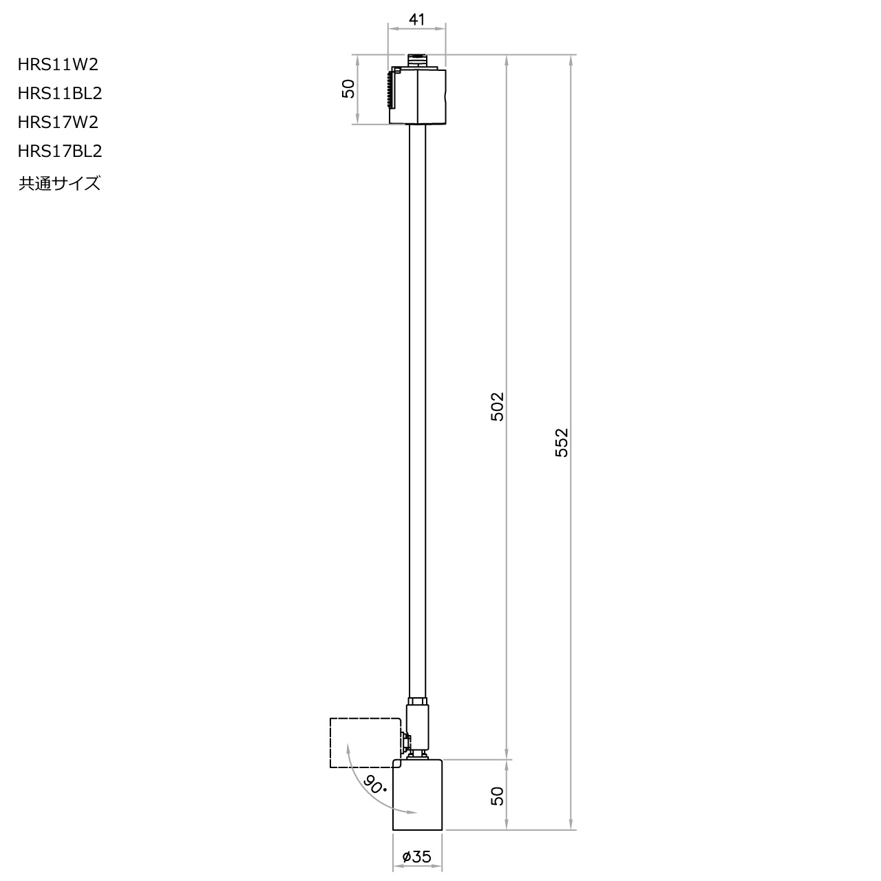 500mmスポットライト器具E11サイズ