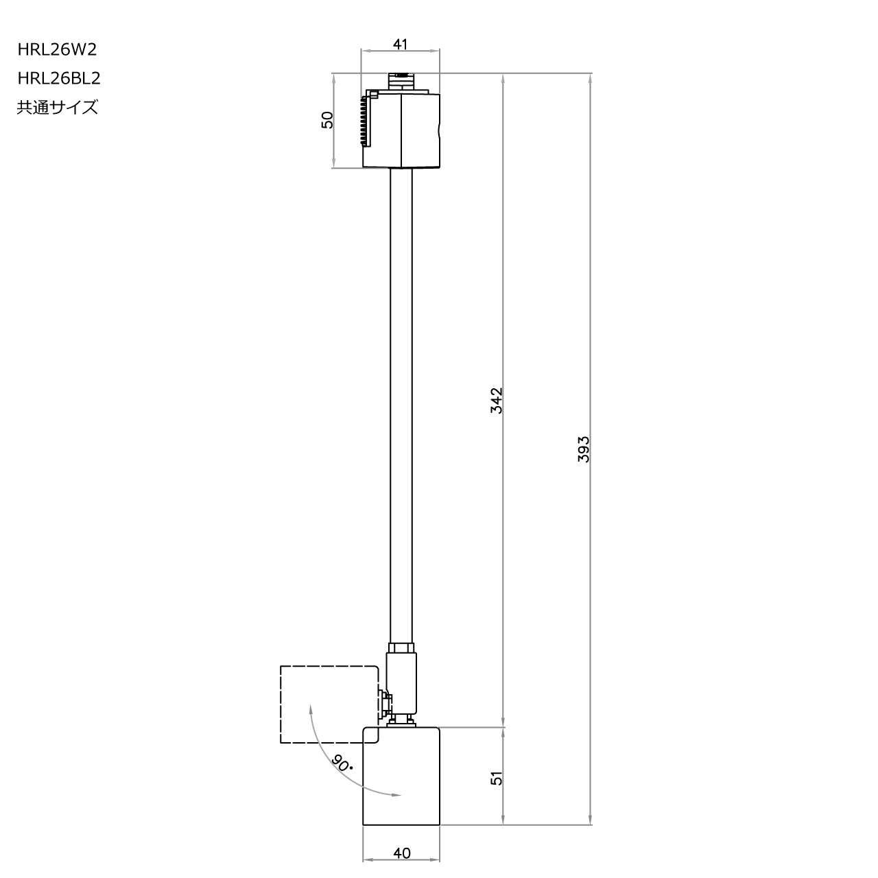 342mmスポットライト器具E17ブラックサイズ