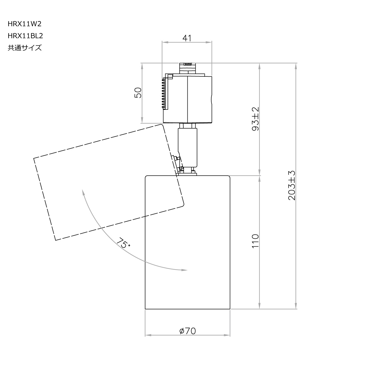 Φ70スポットライト器具E11サイズ