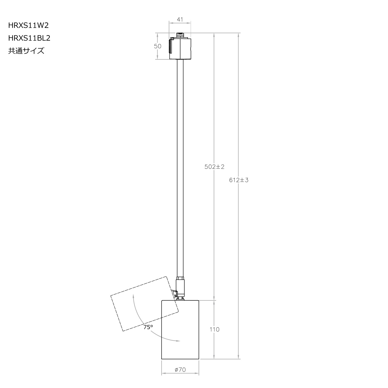 Φ70スポットライト器具500mmE11白サイズ